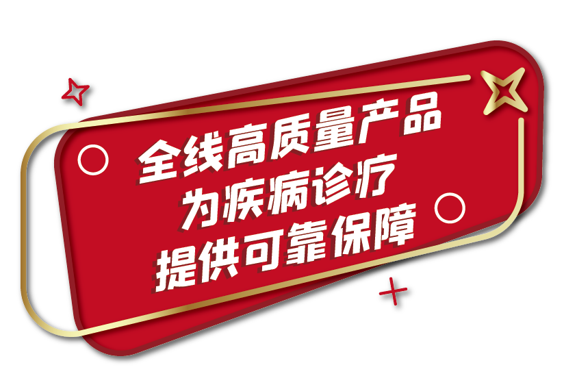 全部中標(biāo)！九強生物肝功集采全線項目為您保駕護航！