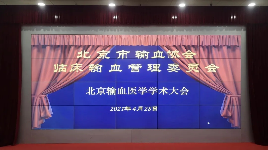 安全輸血，共襄盛會(huì)！