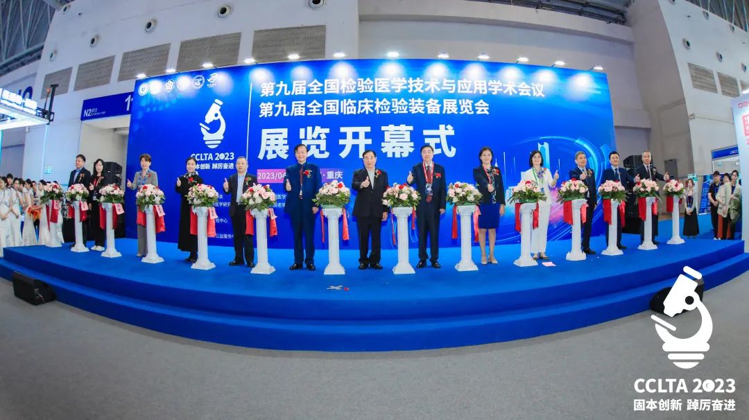 跨越山海，齊聚渝州！九強(qiáng)生物CCLTA之行圓滿結(jié)束！
