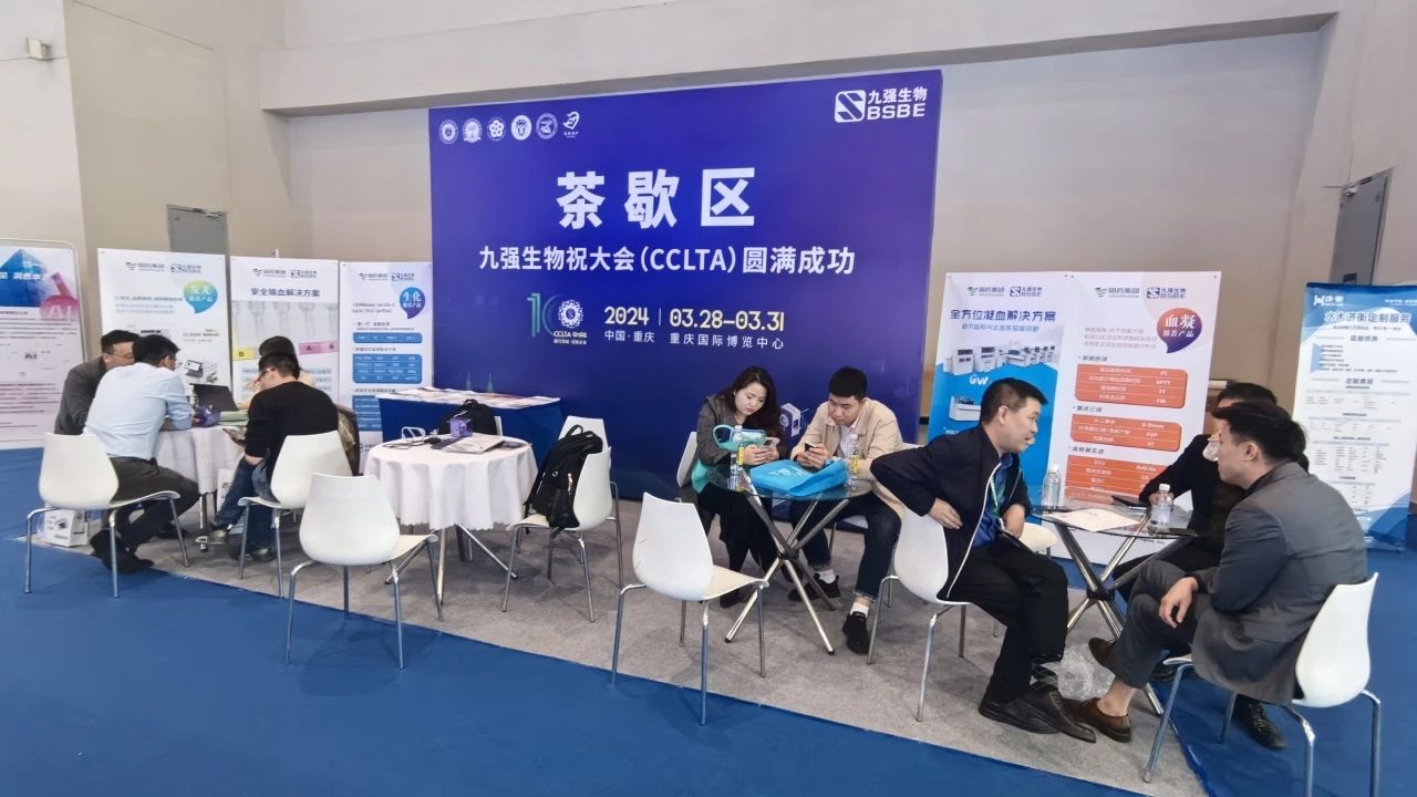 聚焦前沿技術，引領創(chuàng)新發(fā)展 | 九強生物帶您打卡CCLTA 2024
