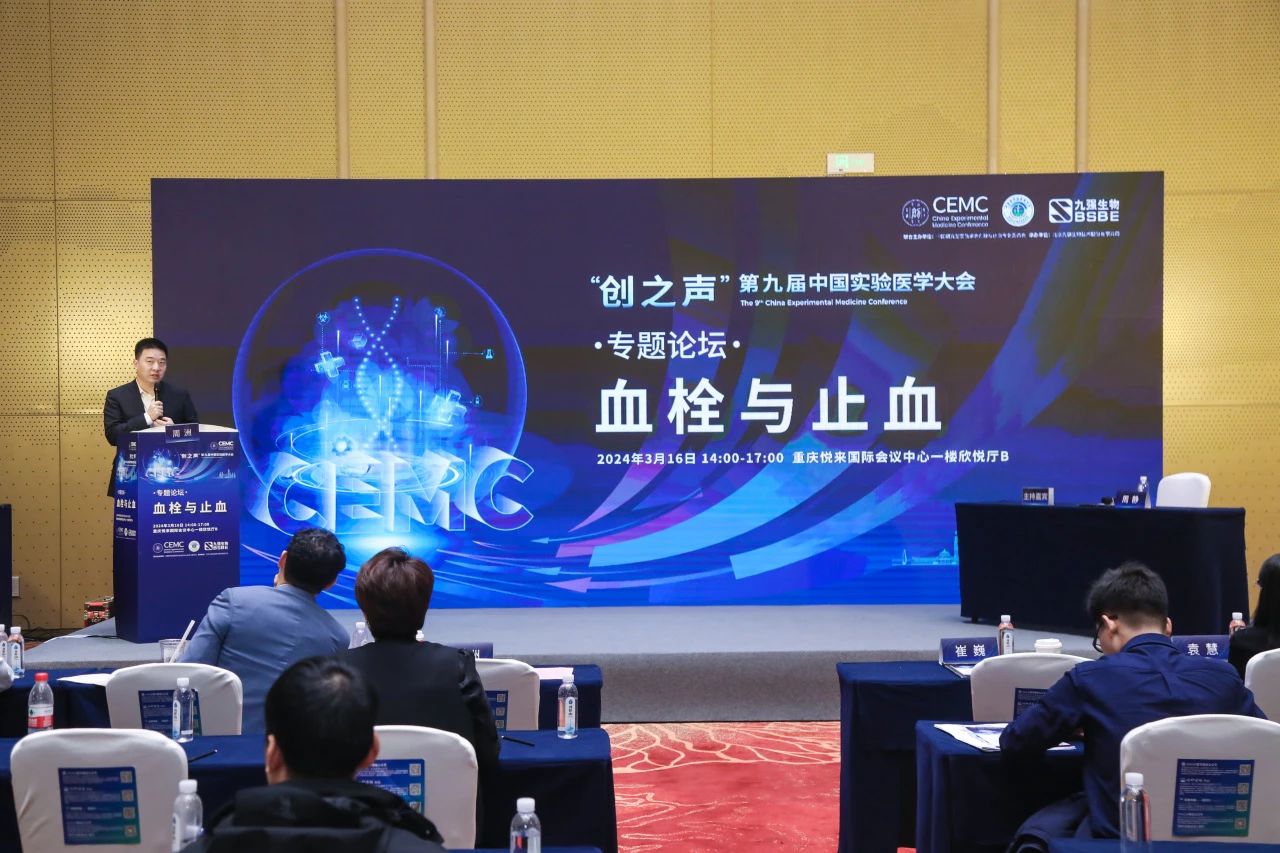 共話凝血精準檢測新未來——“血栓與止血專題學術論壇”成功舉辦！